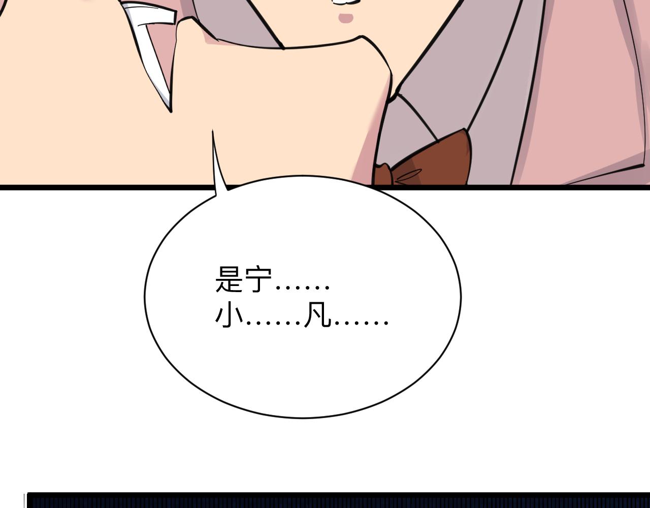 第298话 魏老师28