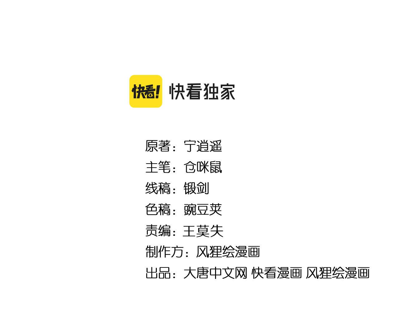 第298话 魏老师3