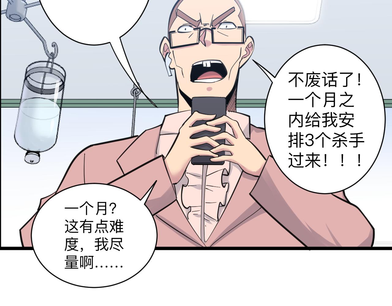 第298话 魏老师34
