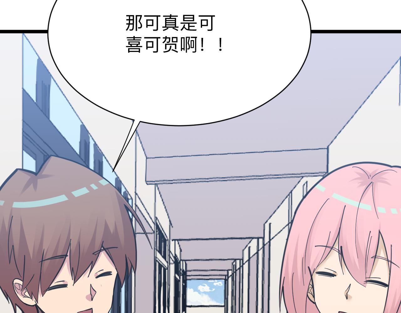 第298话 魏老师46
