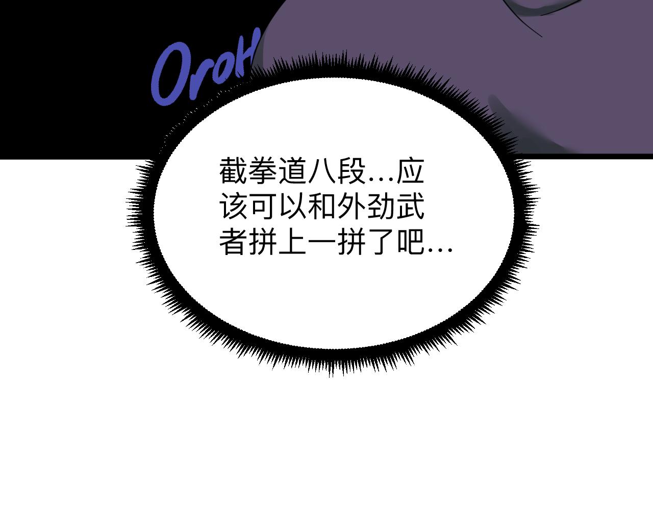 第298话 魏老师53
