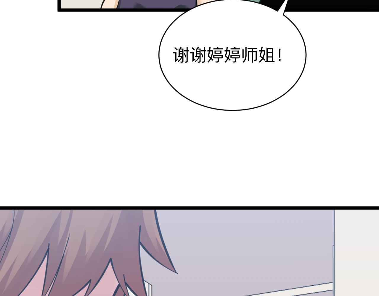 第298话 魏老师55