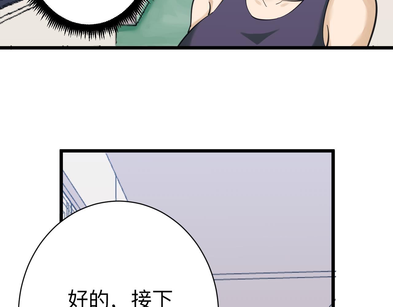 第298话 魏老师59
