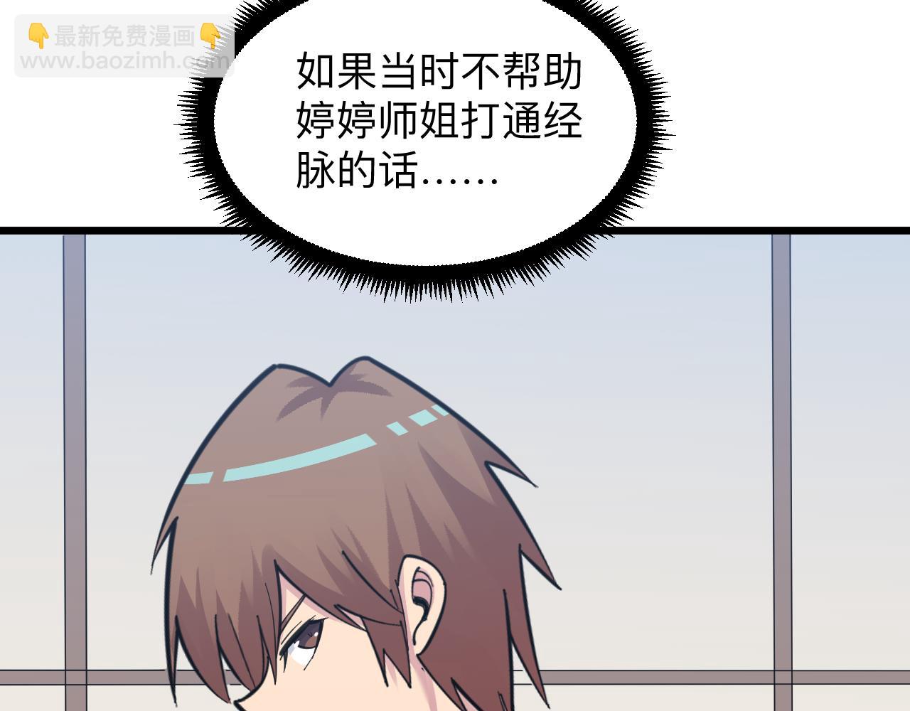 第298话 魏老师63