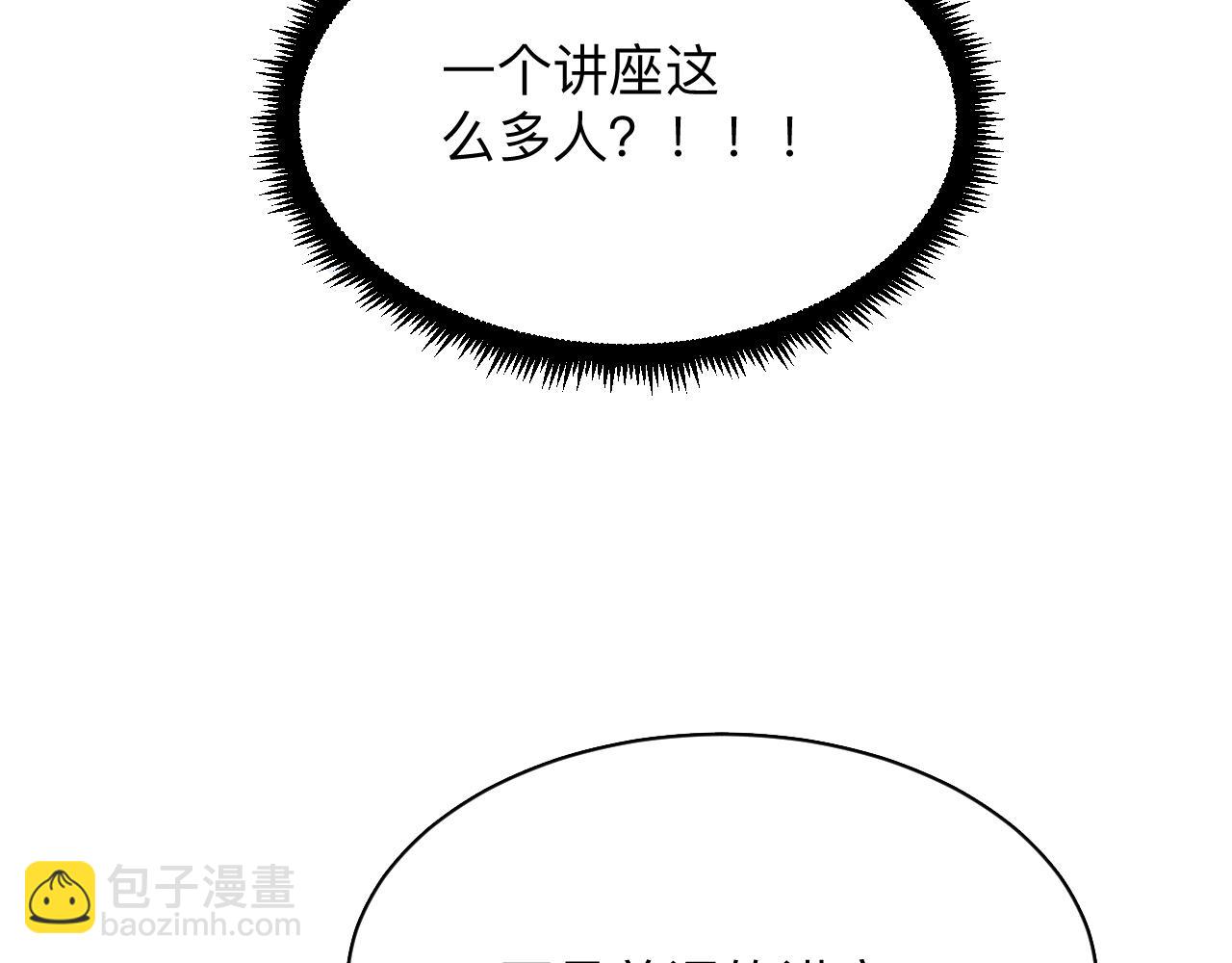 第298话 魏老师72