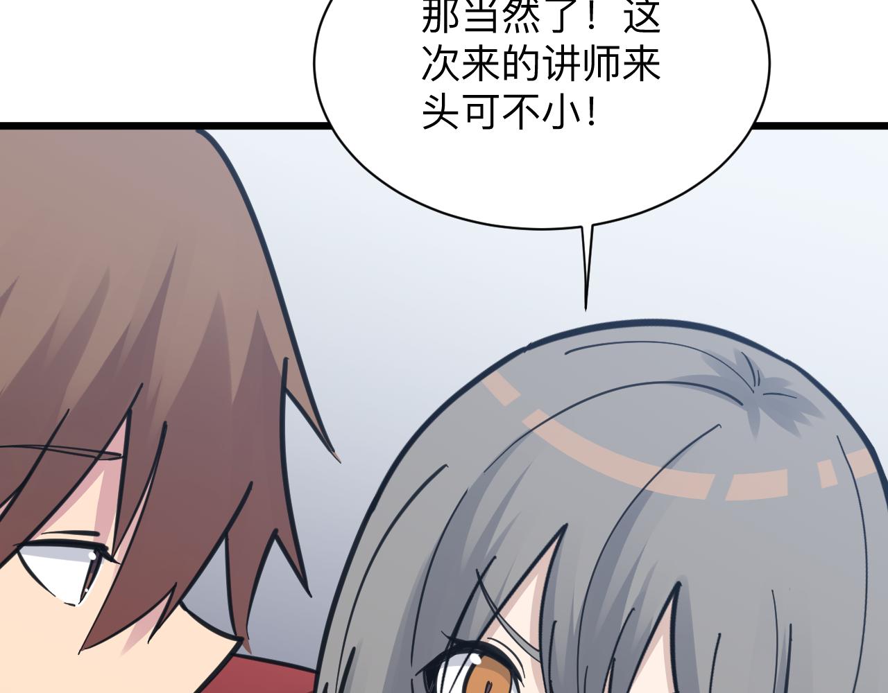 第298话 魏老师75