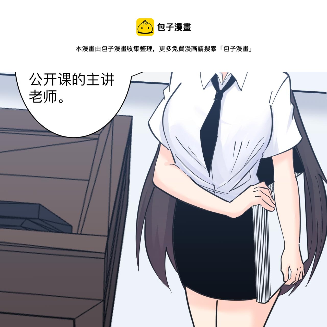 第298话 魏老师86
