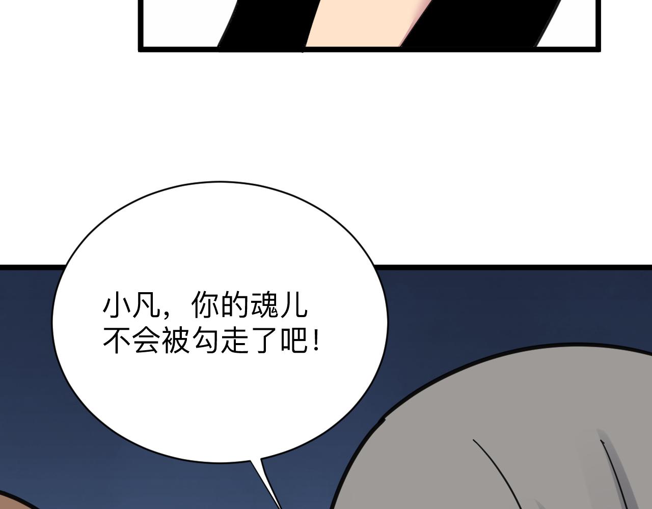 第298话 魏老师93