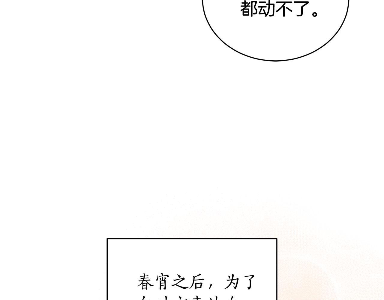 第1话 瘸腿少女190