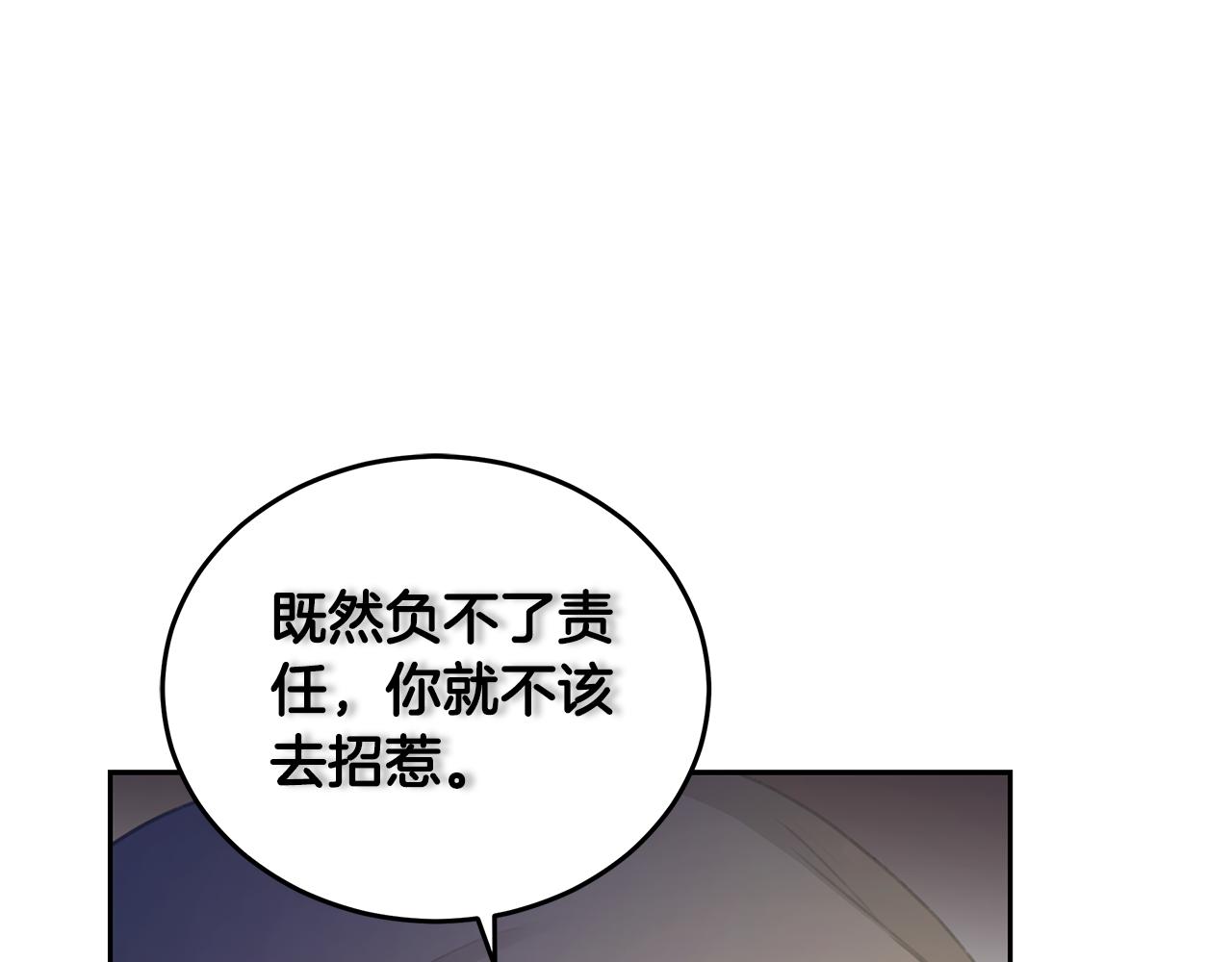 第3话 备受欺辱0