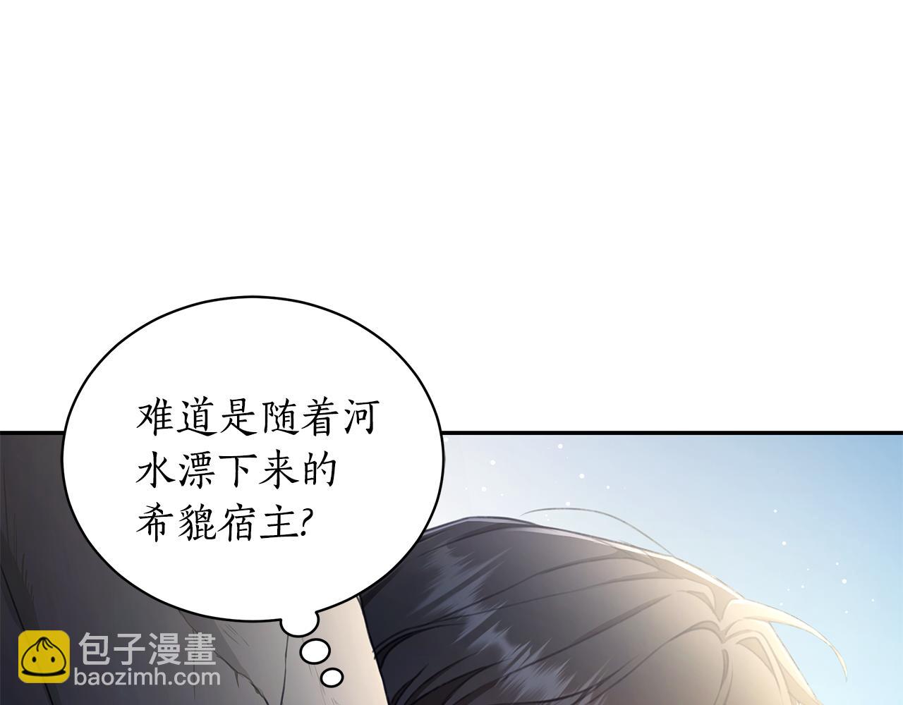 第3话 备受欺辱114