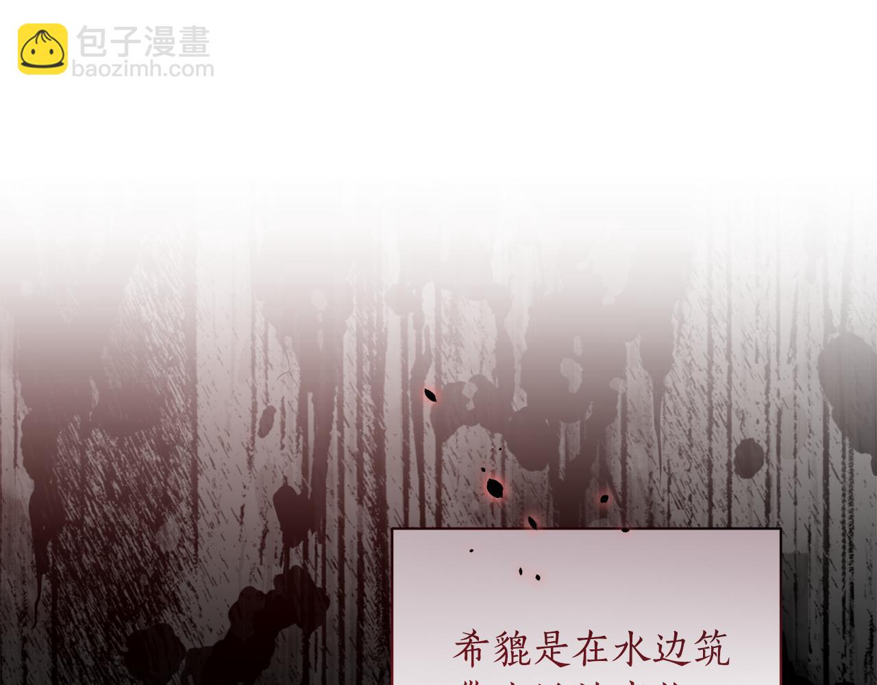 第3话 备受欺辱116