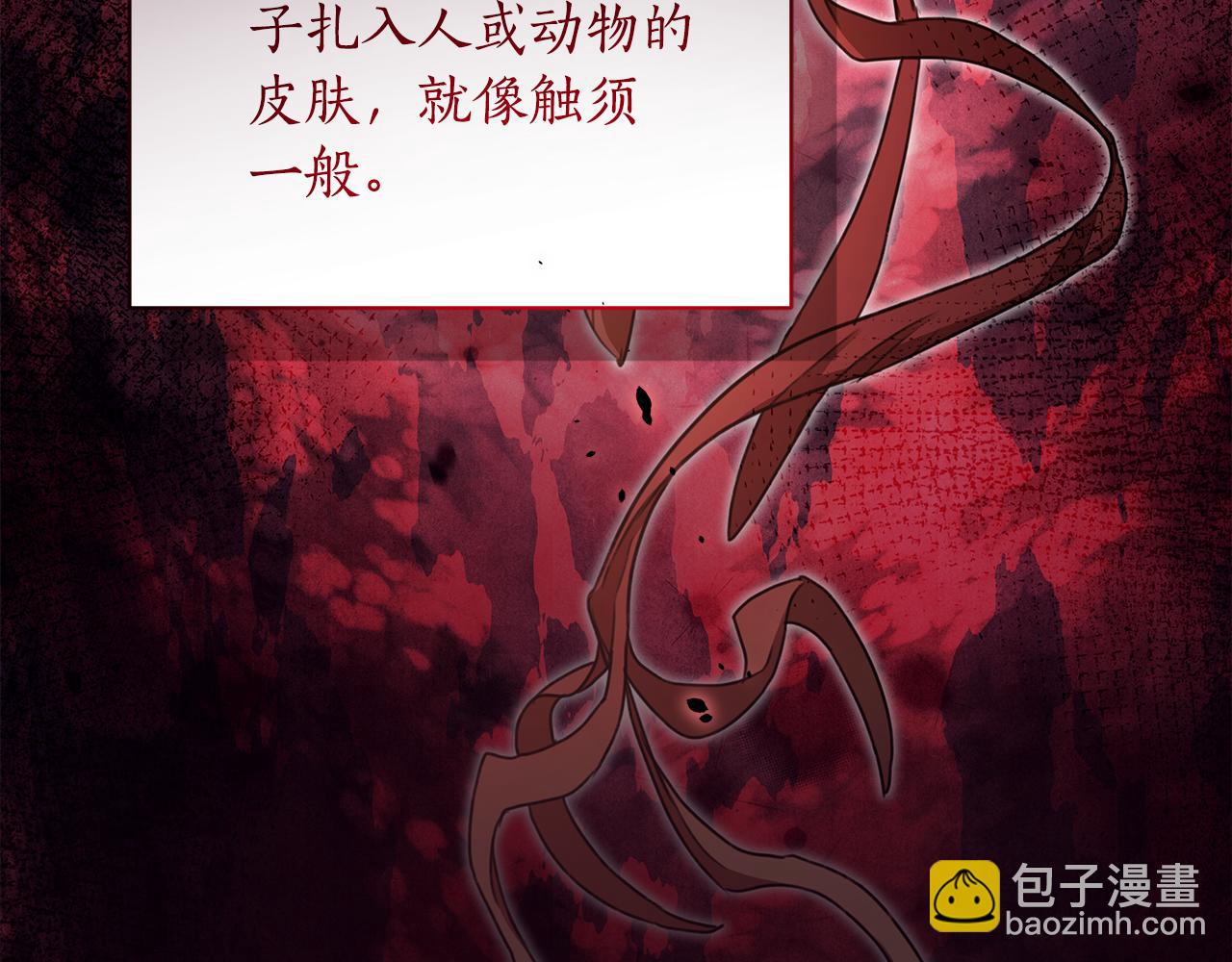 第3话 备受欺辱120