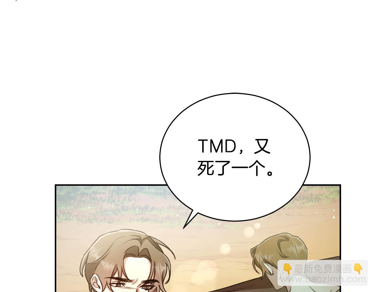 第3话 备受欺辱124