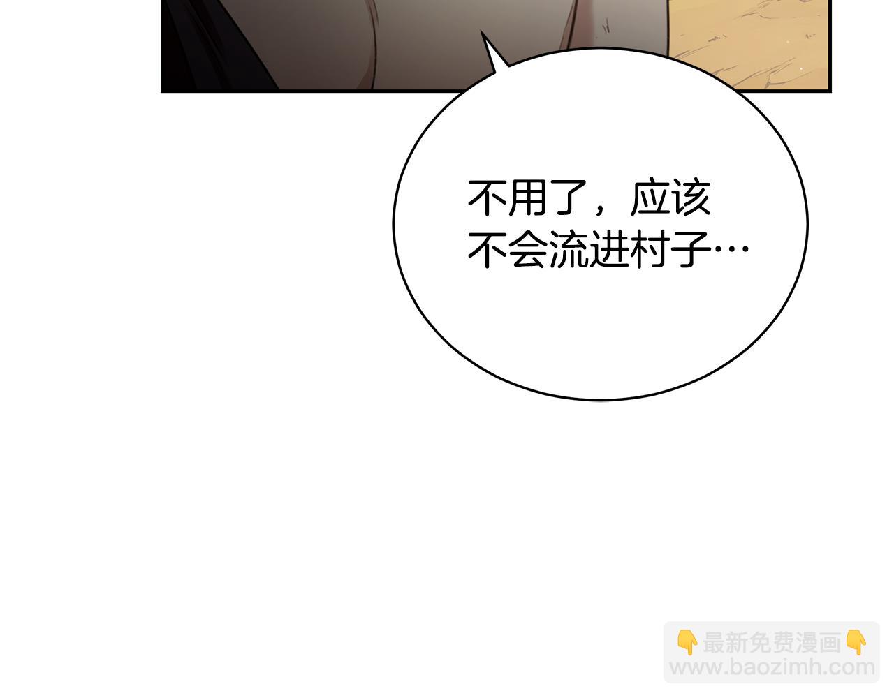 第3话 备受欺辱133