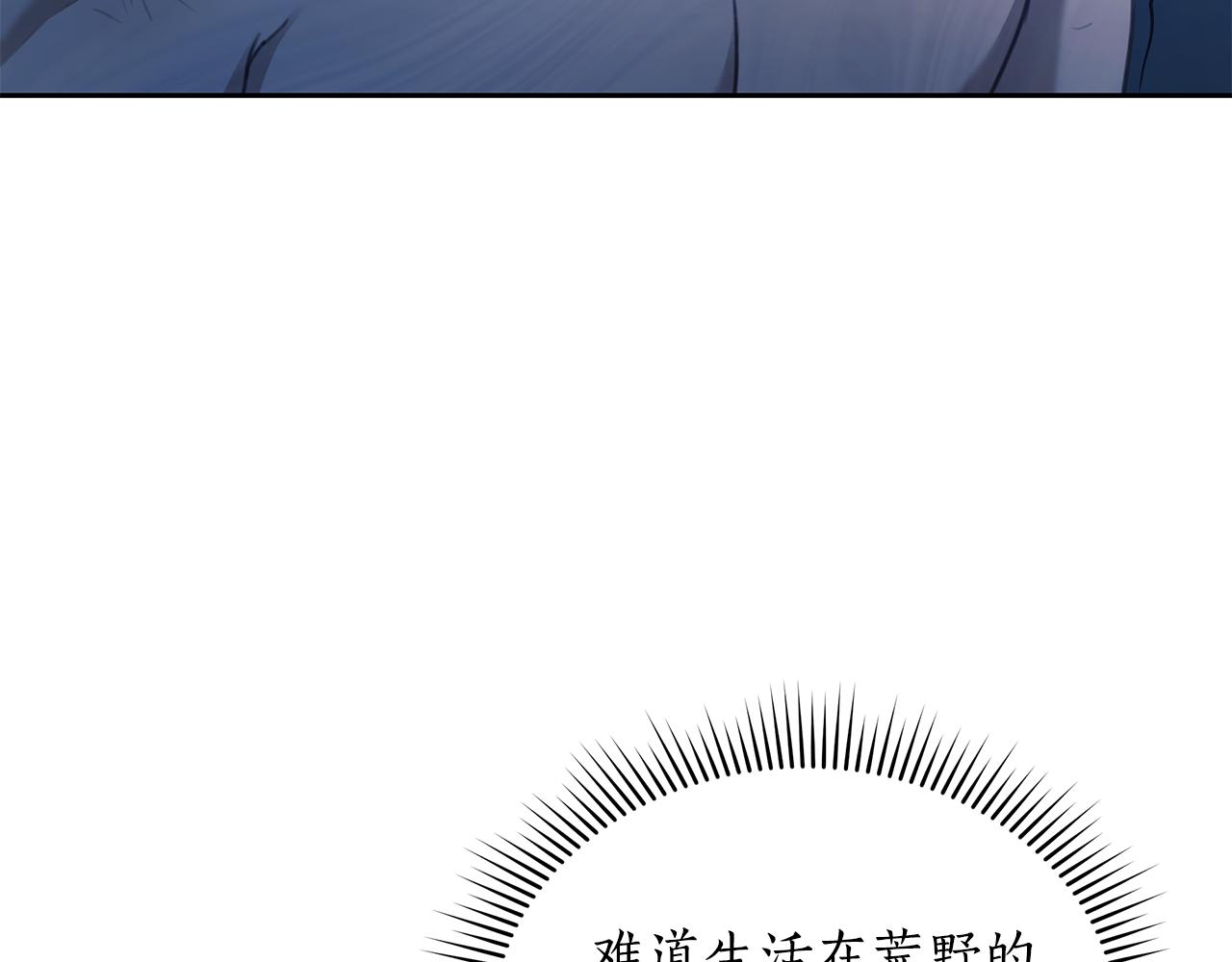 第3话 备受欺辱142