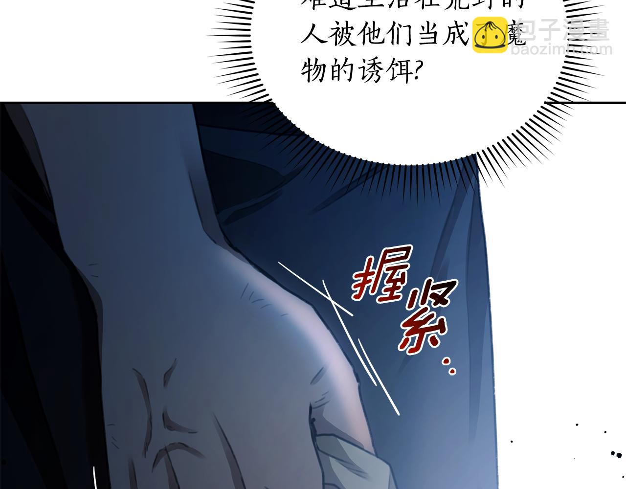 第3话 备受欺辱143