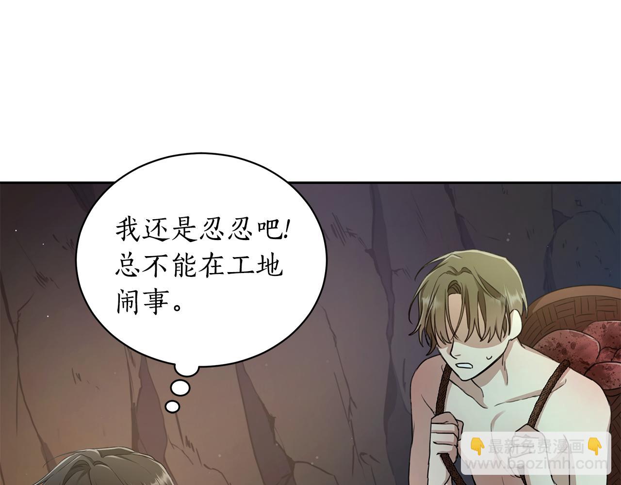 第3话 备受欺辱171