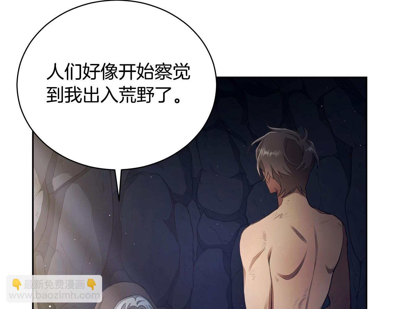 第3话 备受欺辱18