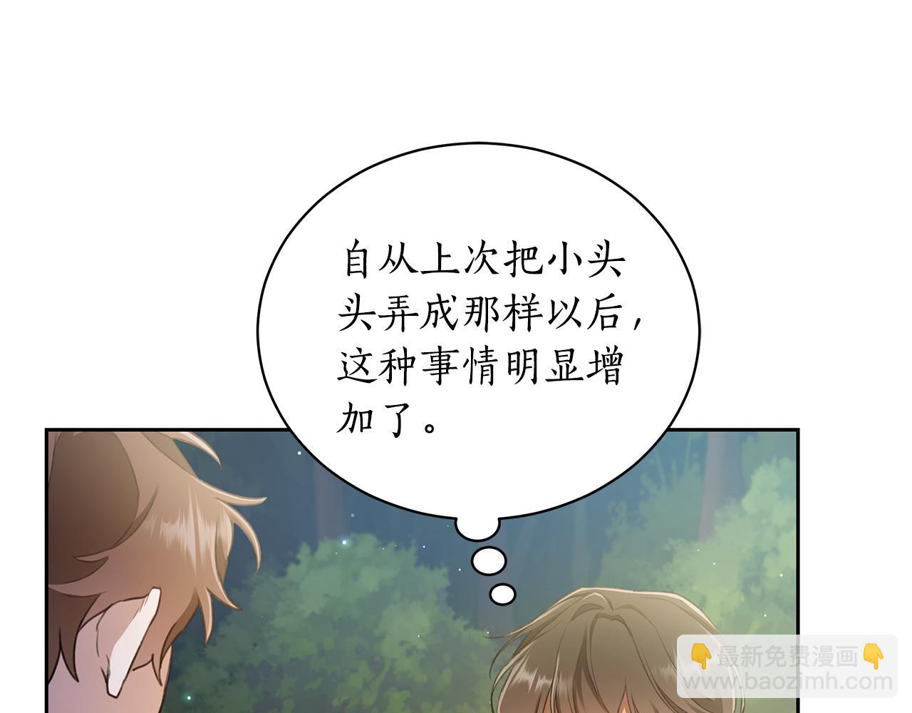 第3话 备受欺辱187