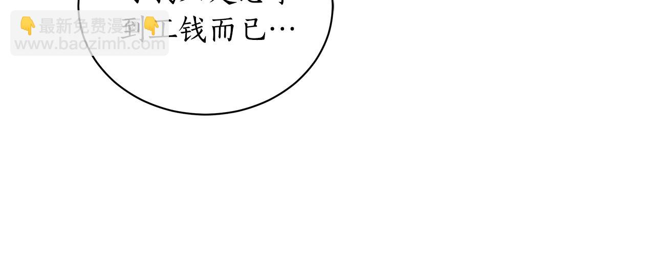 第3话 备受欺辱191