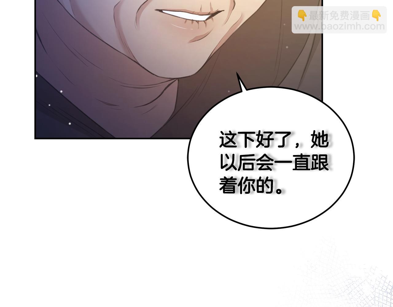 第3话 备受欺辱2