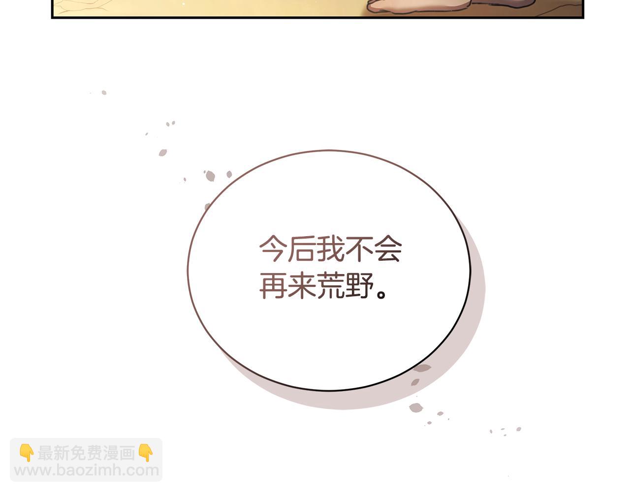 第3话 备受欺辱20