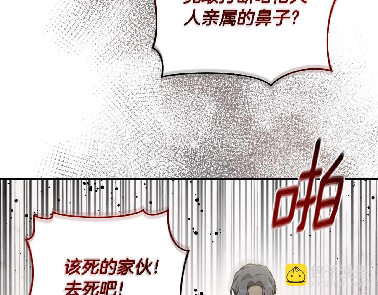 第3话 备受欺辱206