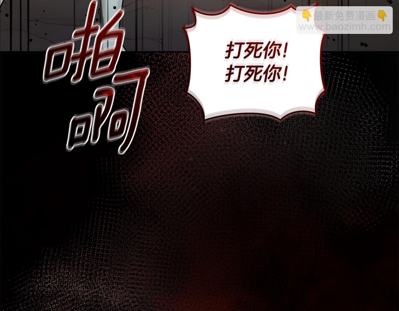 第3话 备受欺辱209