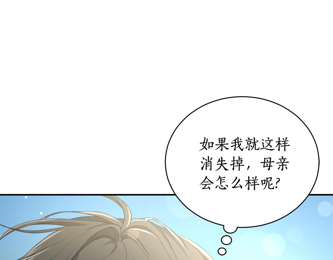 第3话 备受欺辱223