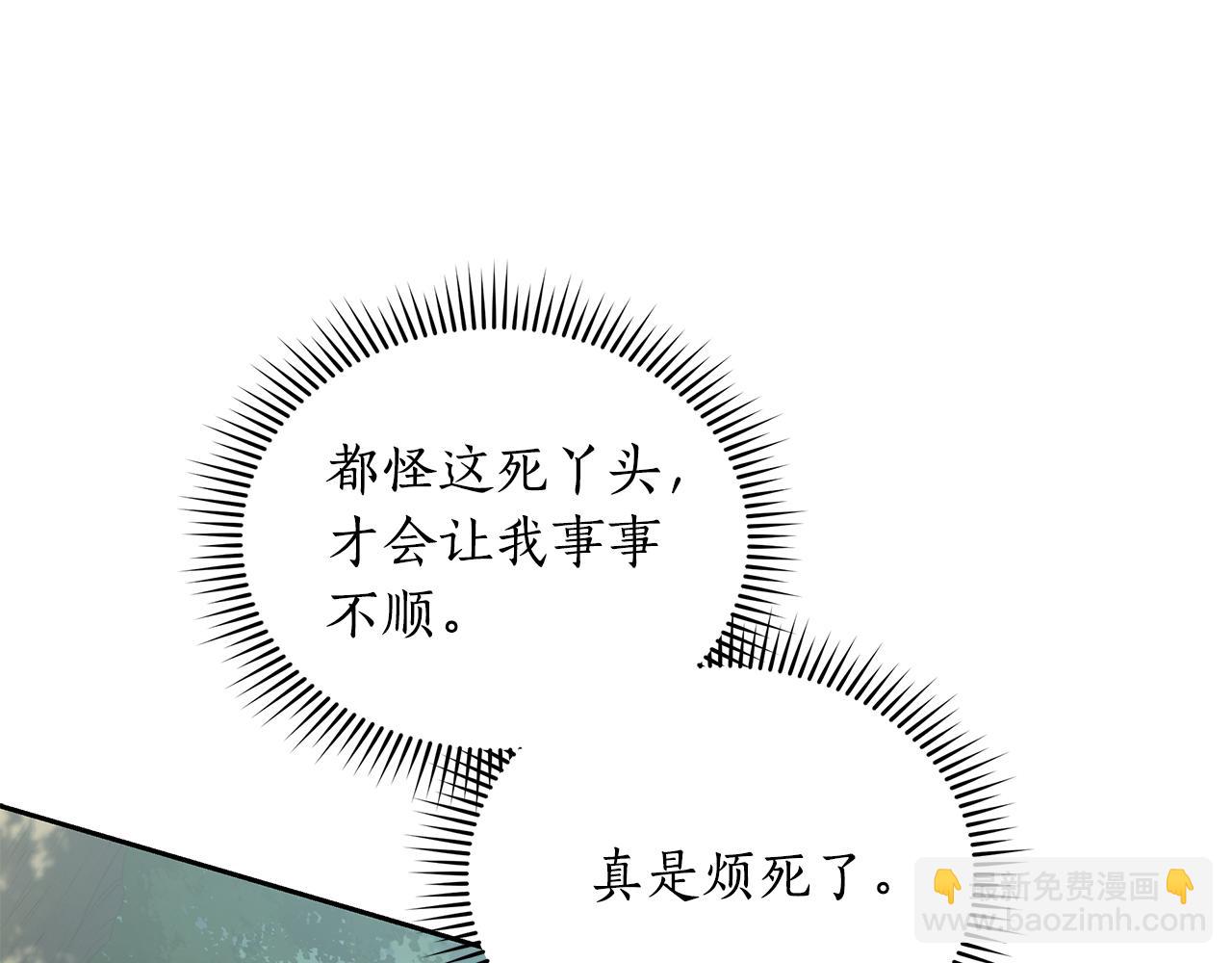 第3话 备受欺辱233