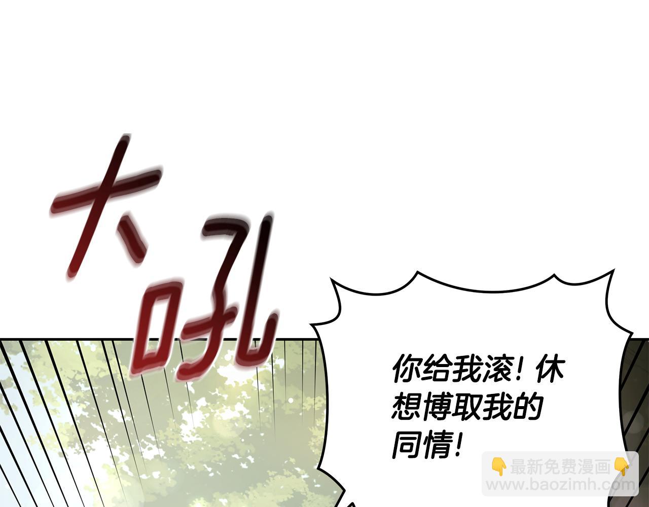 第3话 备受欺辱237