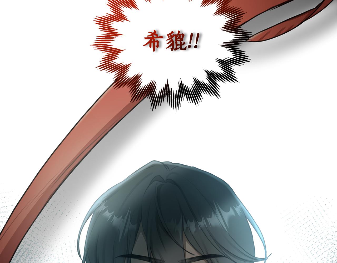 第3话 备受欺辱253