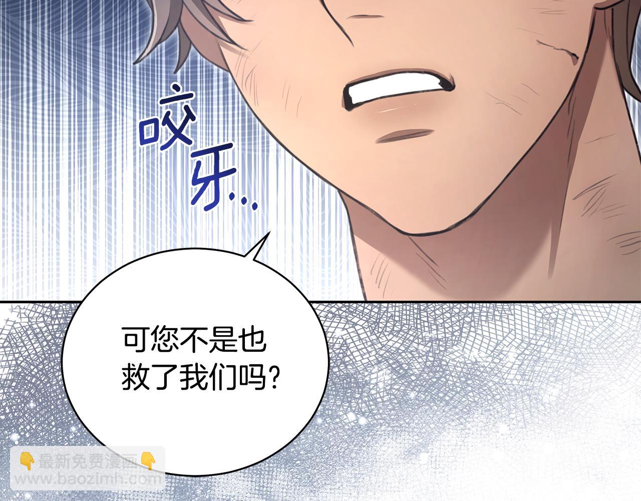 第3话 备受欺辱4