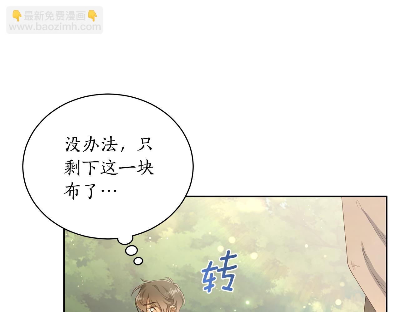 第3话 备受欺辱40