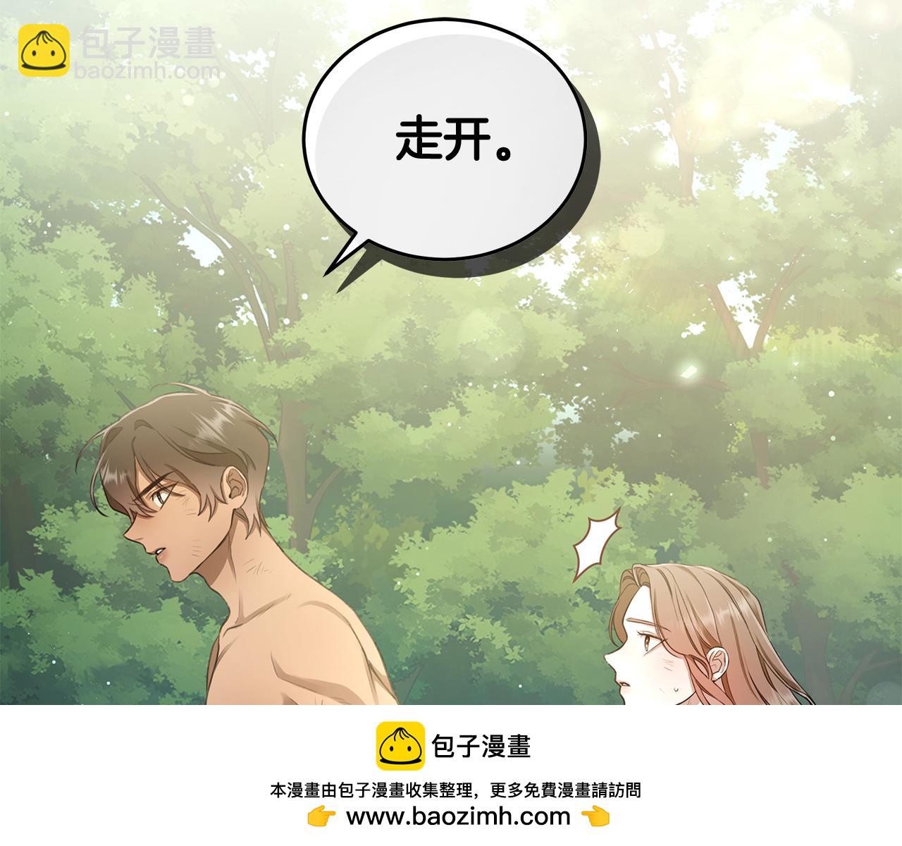 第3话 备受欺辱53