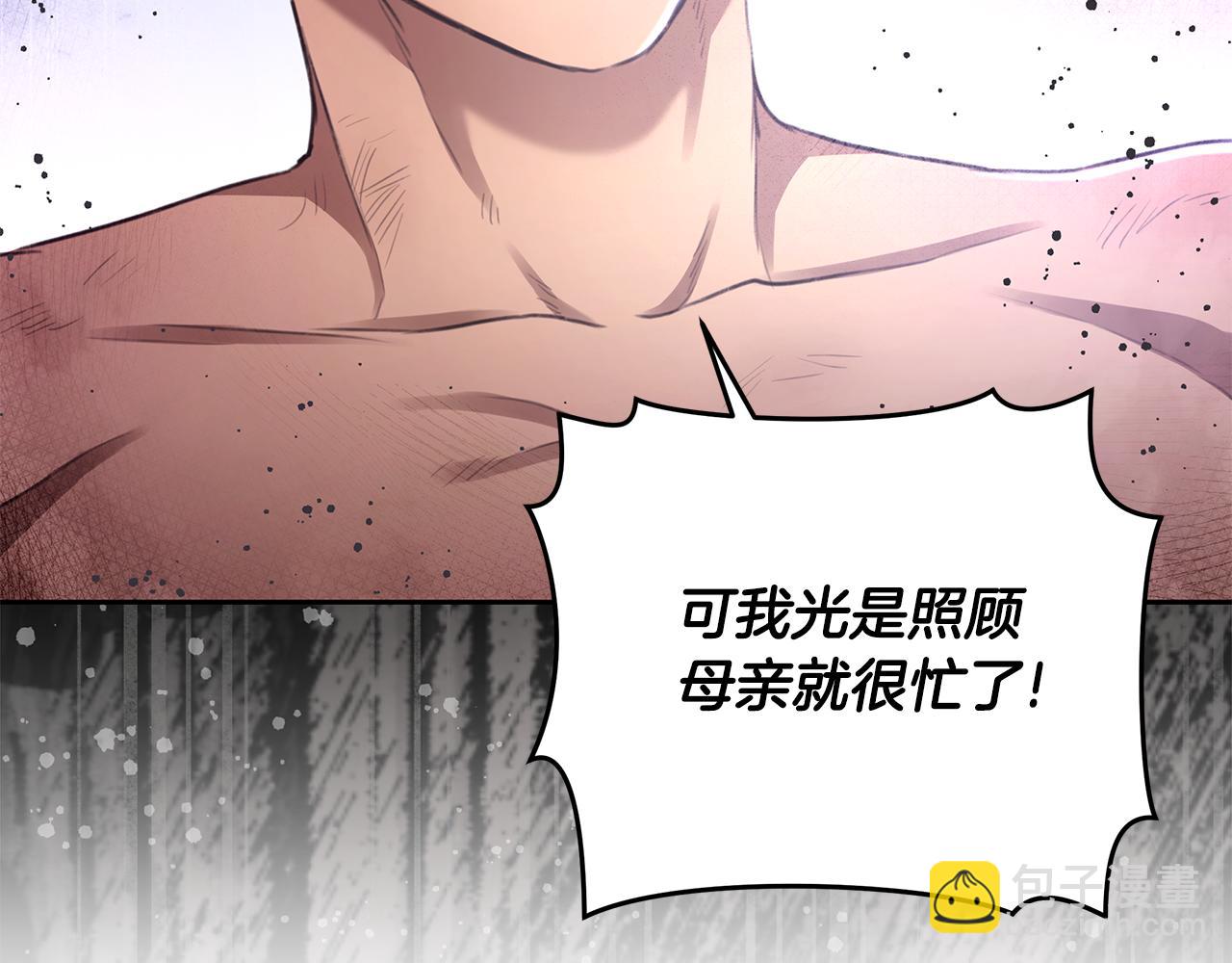 第3话 备受欺辱67