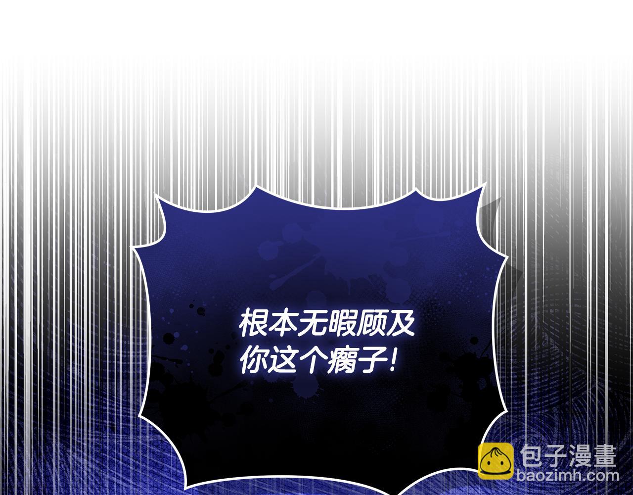 第3话 备受欺辱69