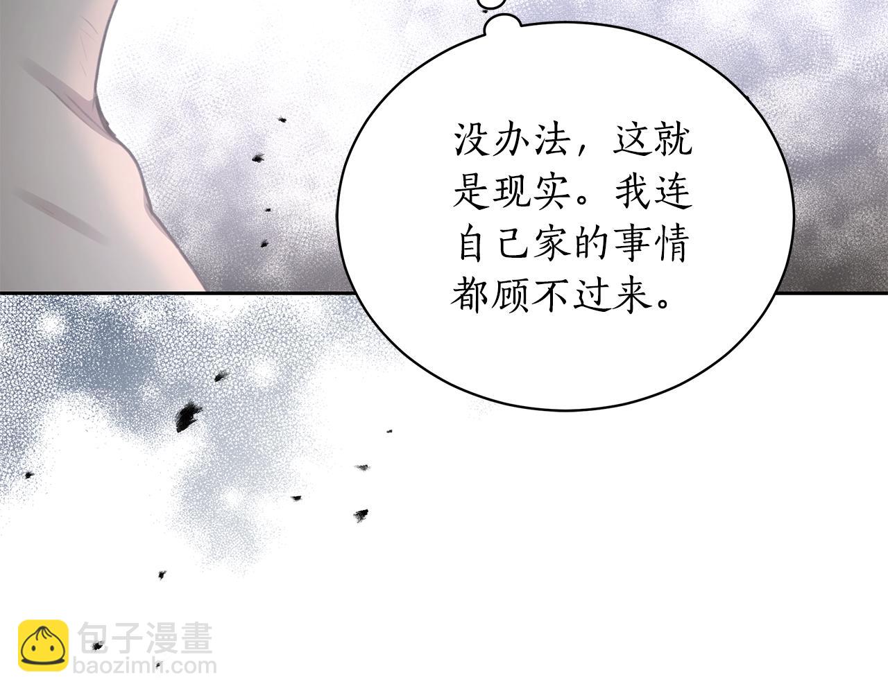 第3话 备受欺辱74