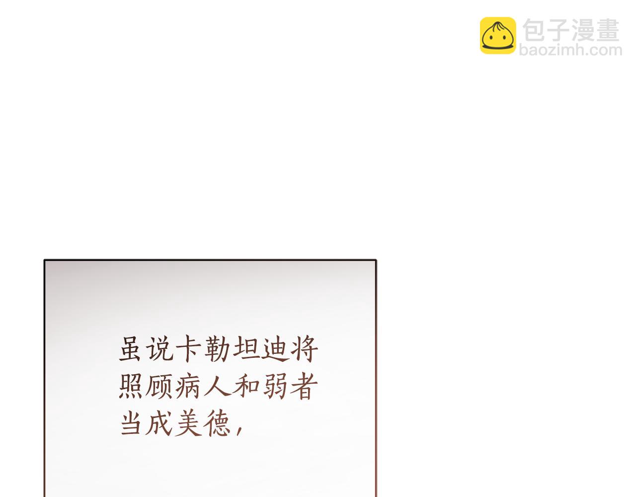第3话 备受欺辱75