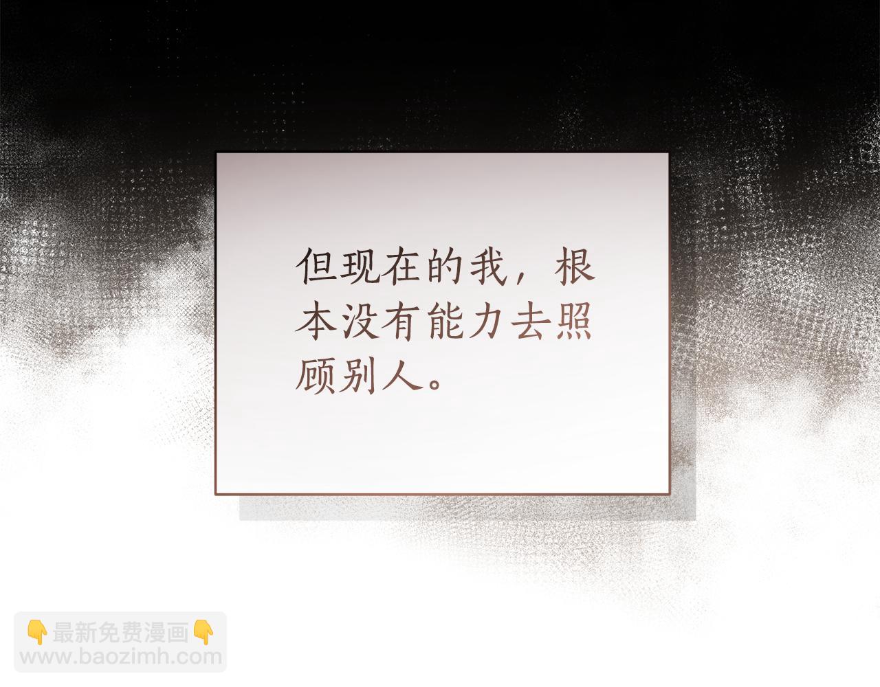 第3话 备受欺辱79