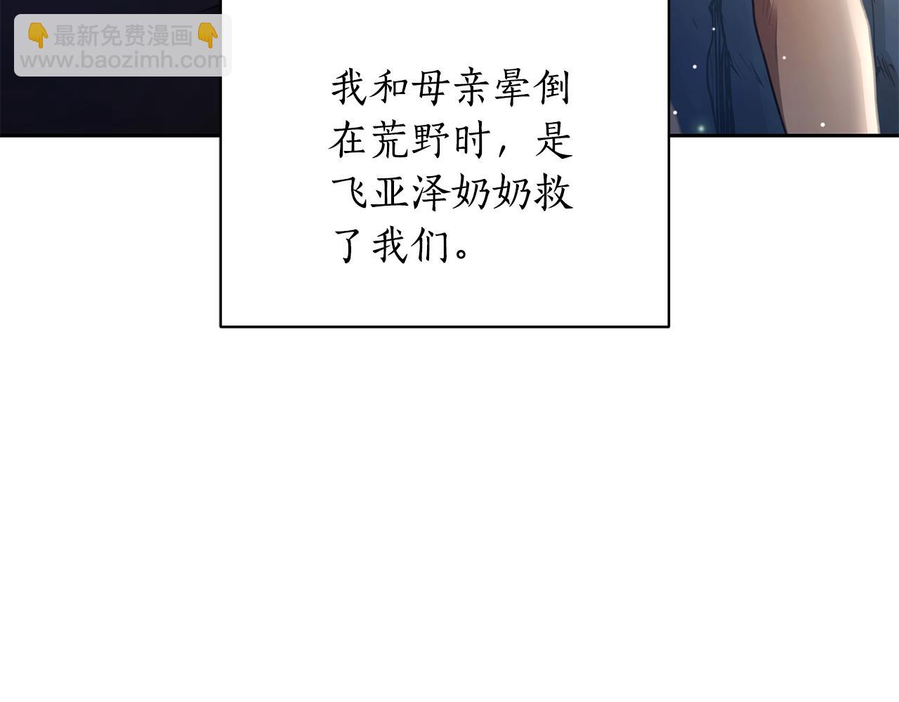 第3话 备受欺辱8