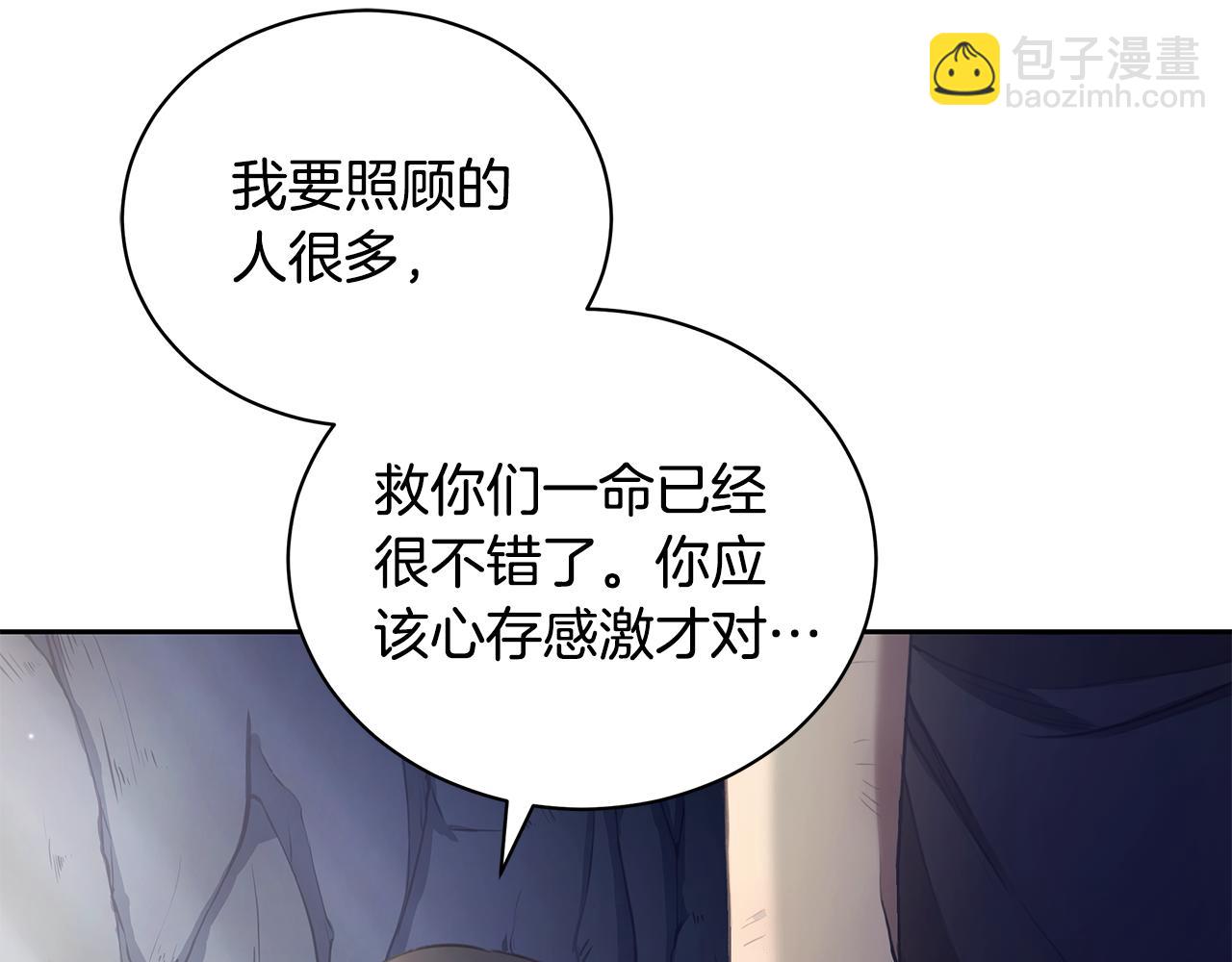 第3话 备受欺辱9