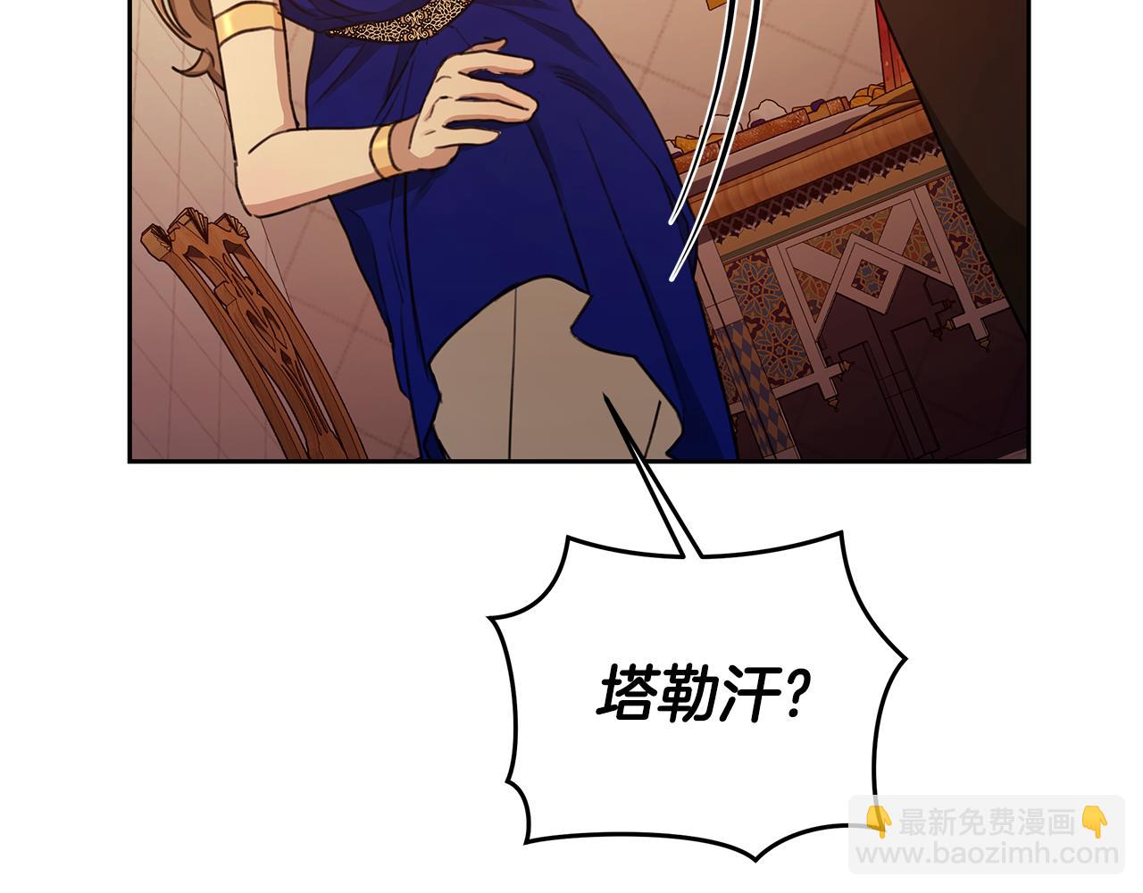第5话 给我你的嘴唇110