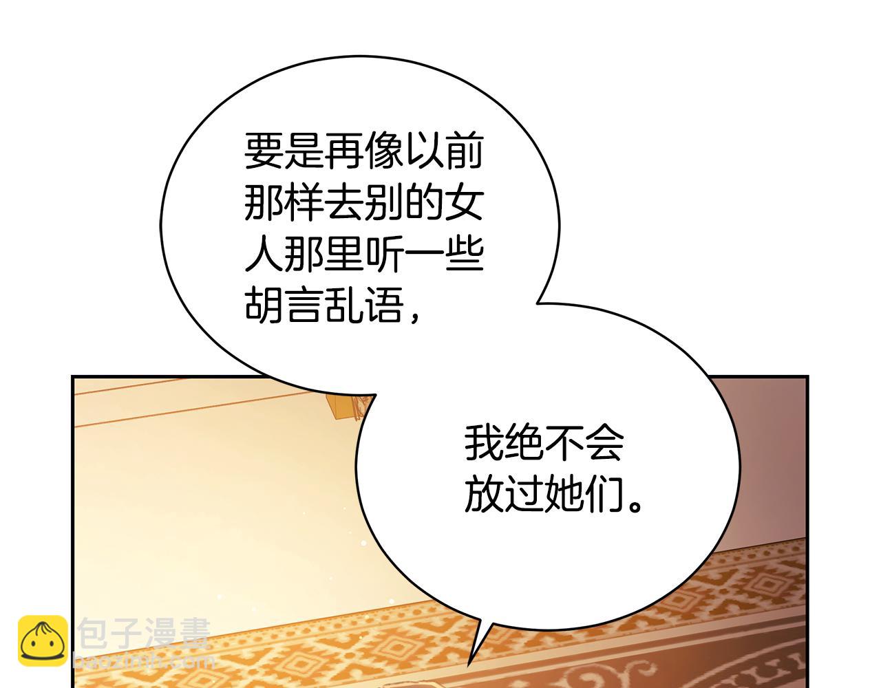 第5话 给我你的嘴唇119