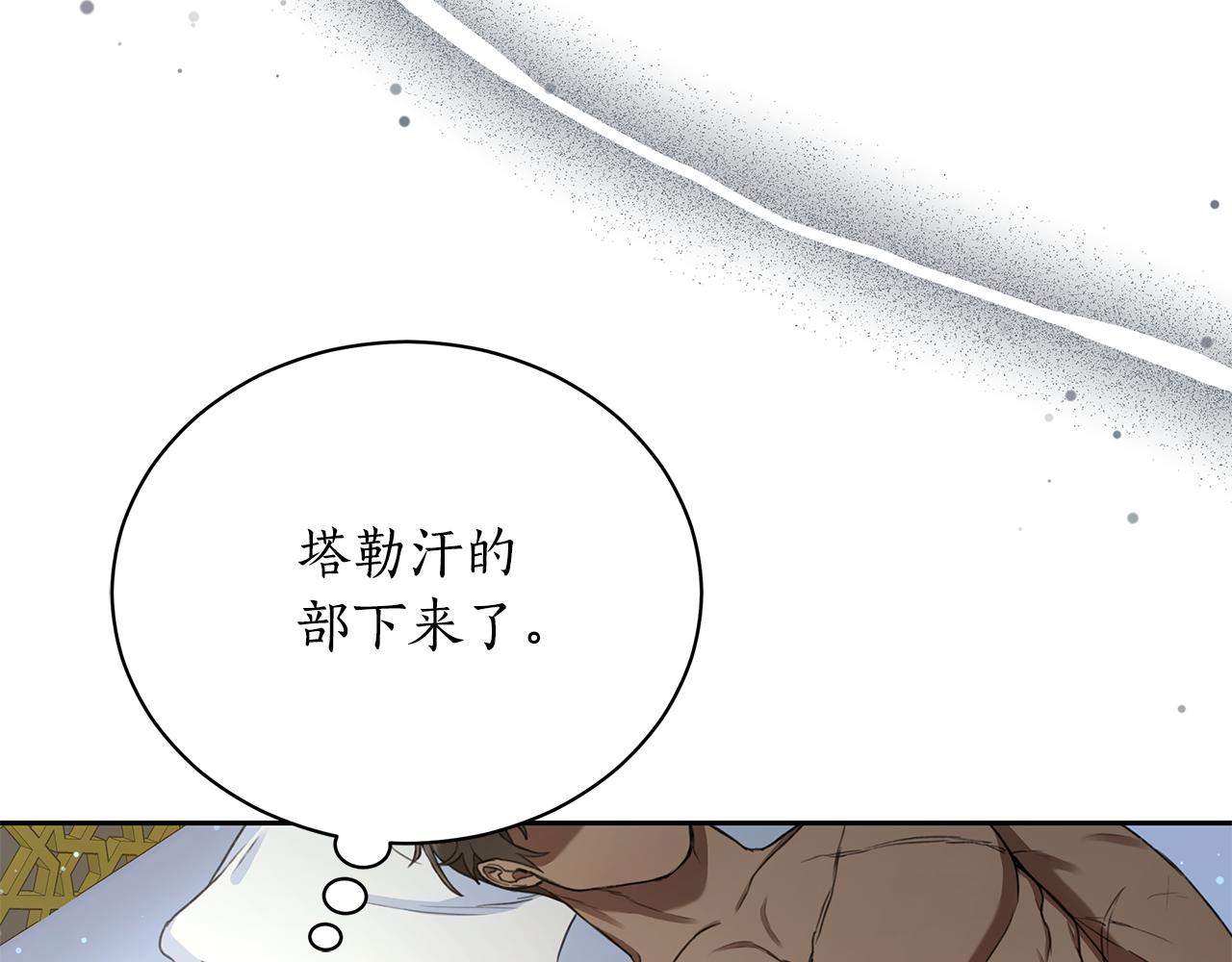 第5话 给我你的嘴唇145