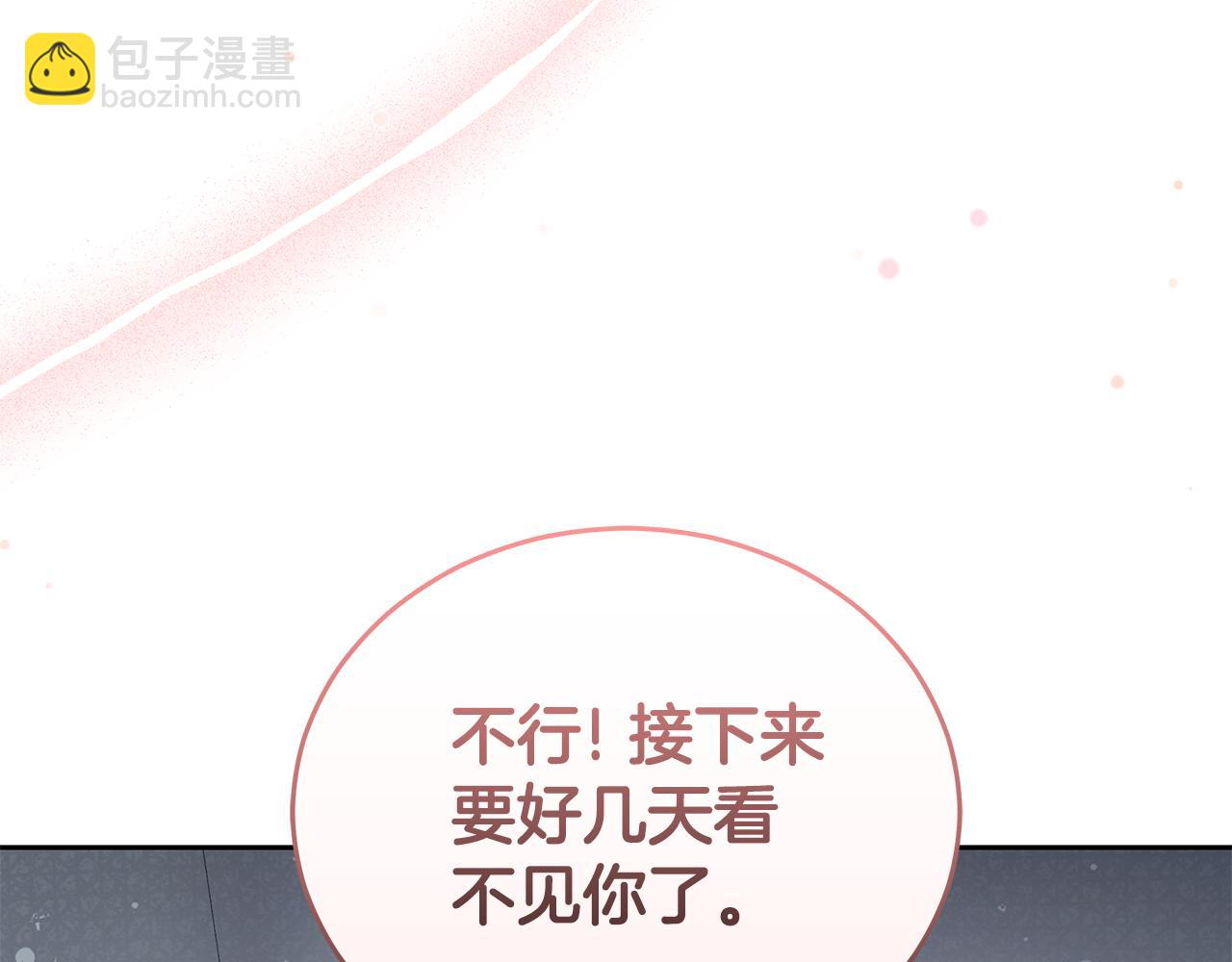 第5话 给我你的嘴唇194