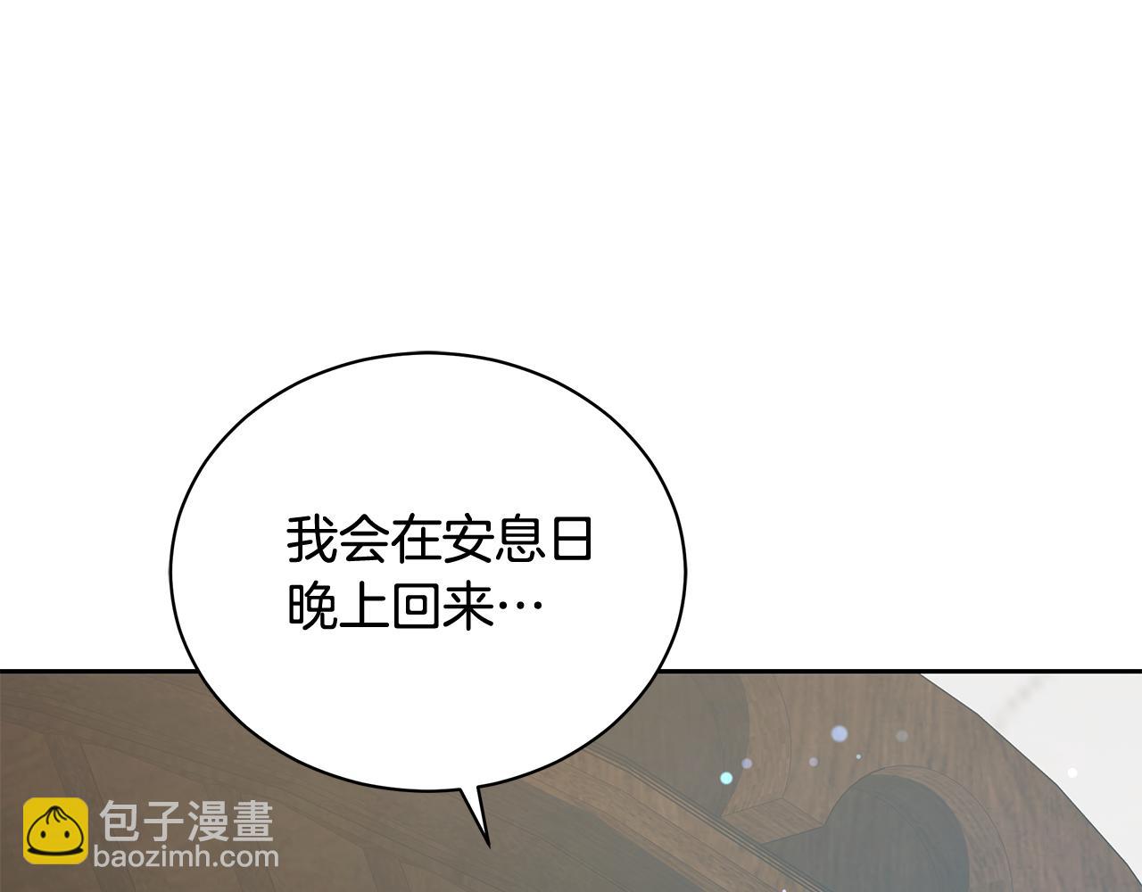 第5话 给我你的嘴唇207