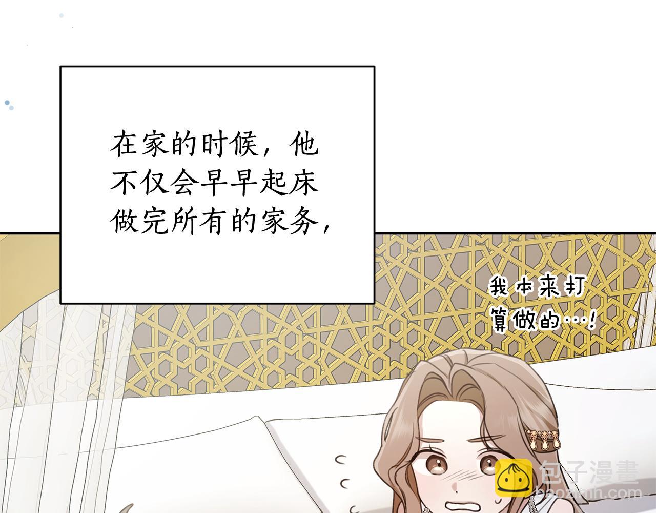 第5话 给我你的嘴唇233