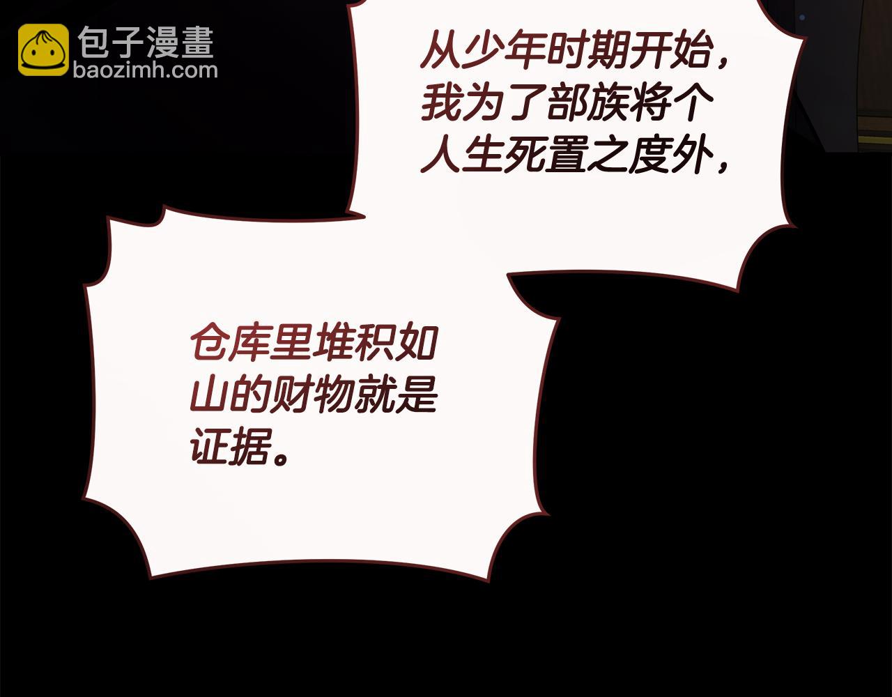 第5话 给我你的嘴唇257